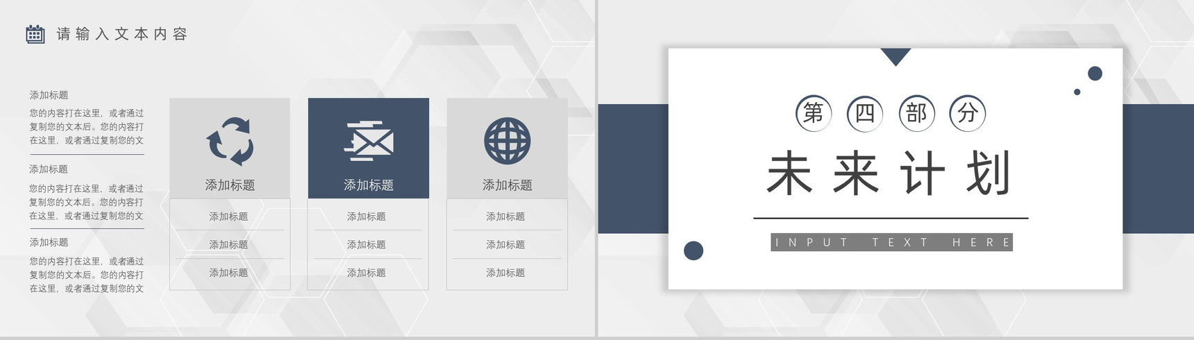 精约商务风企业部分上半年年中总结报告策划计划作业汇报PPT模板-9