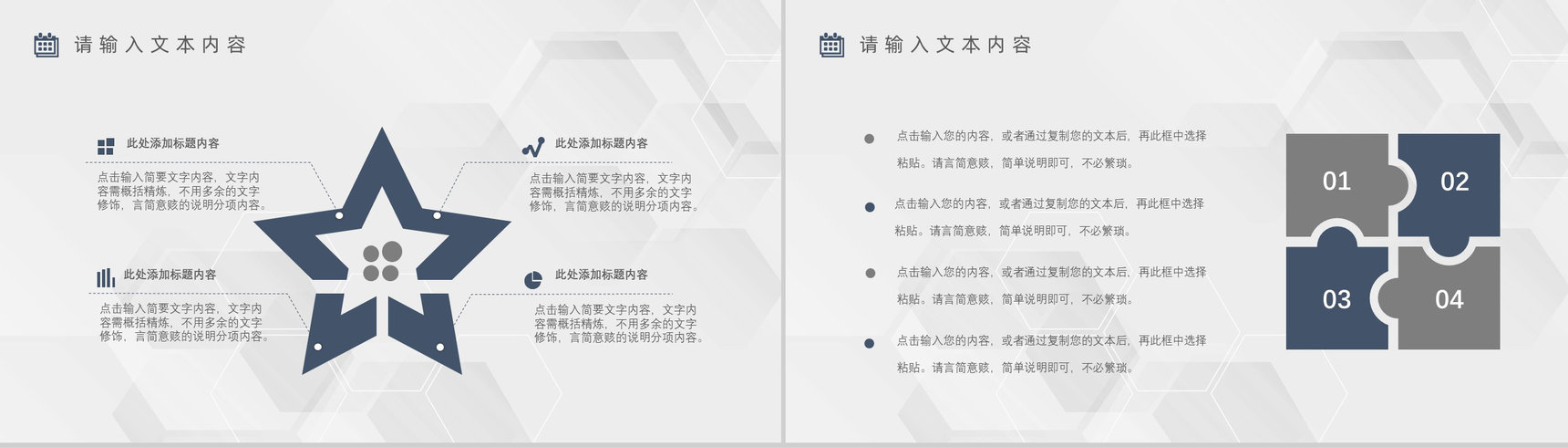 精约商务风企业部分上半年年中总结报告策划计划作业汇报PPT模板-10
