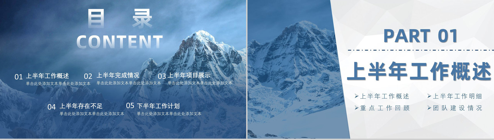 企业公司年中总结年终总结工作汇报述职报告部门员工演讲项目总结PPT模板-叨客学习资料网