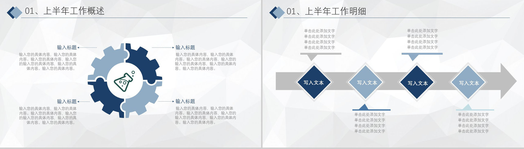 企业公司年中总结年终总结工作汇报述职报告部门员工演讲项目总结PPT模板-叨客学习资料网