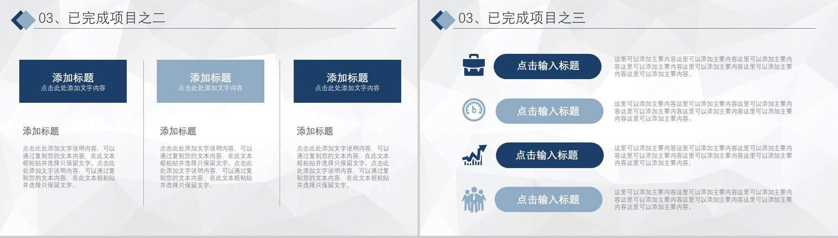 企业公司年中总结年终总结工作汇报述职陈述部分职工讲演项目总结PPT模板-9
