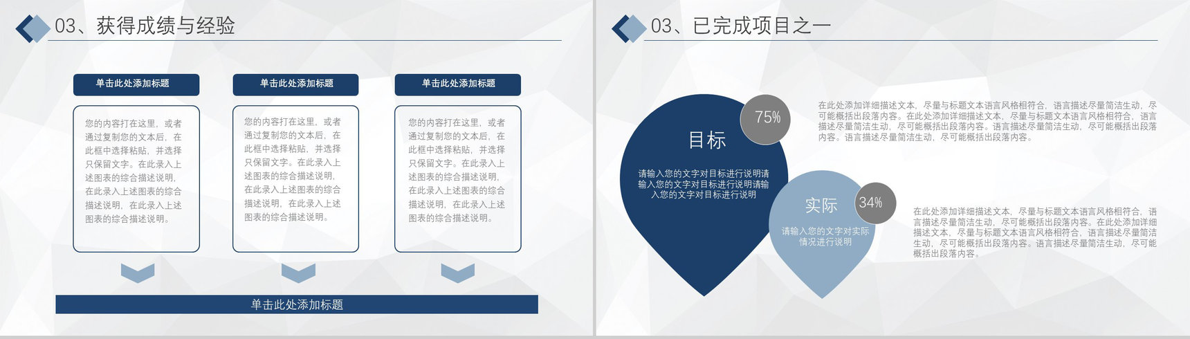 企业公司年中总结年终总结工作汇报述职陈述部分职工讲演项目总结PPT模板-8