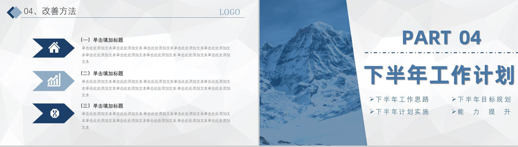 企业公司年中总结年终总结工作汇报述职陈述部分职工讲演项目总结PPT模板-12