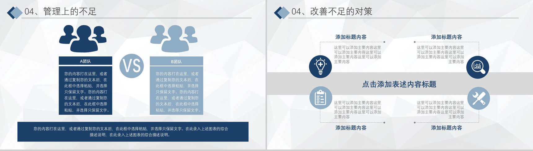 企业公司年中总结年终总结工作汇报述职陈述部分职工讲演项目总结PPT模板-11