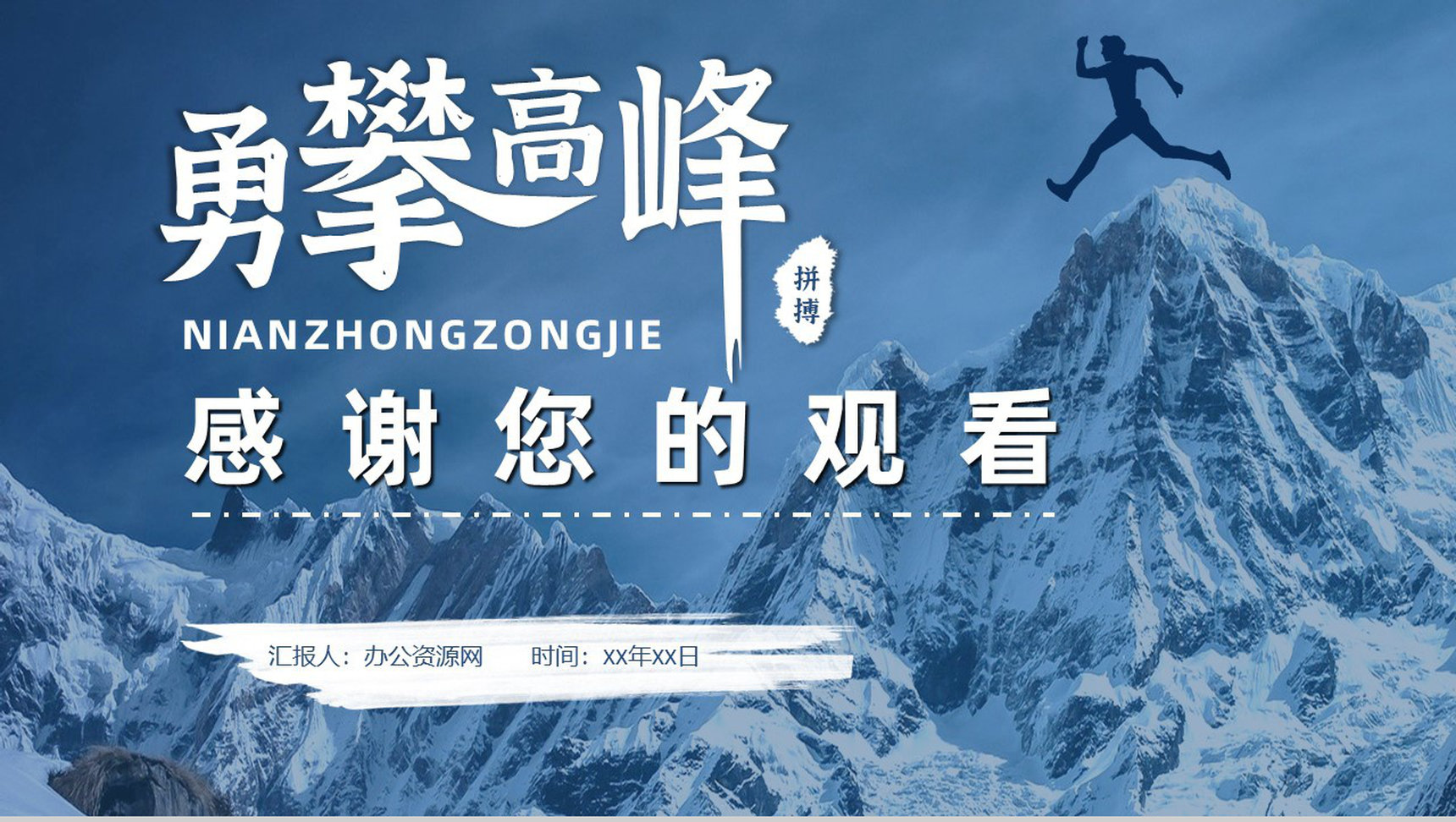 企业公司年中总结年终总结工作汇报述职陈述部分职工讲演项目总结PPT模板-15