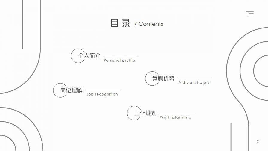 图片[2]-黑白简洁个人简历PPT模板—免费分享好看实用的个人简历PPT-叨客学习资料网