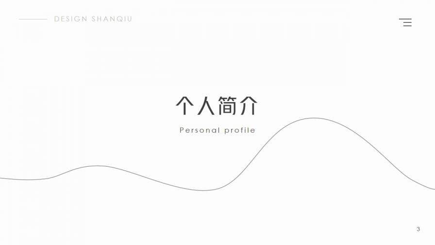 图片[3]-黑白简洁个人简历PPT模板—免费分享好看实用的个人简历PPT-叨客学习资料网