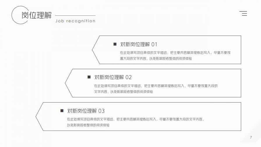 图片[6]-黑白简洁个人简历PPT模板—免费分享好看实用的个人简历PPT-叨客学习资料网
