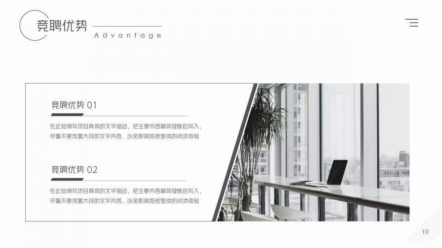 图片[10]-黑白简洁个人简历PPT模板—免费分享好看实用的个人简历PPT-叨客学习资料网