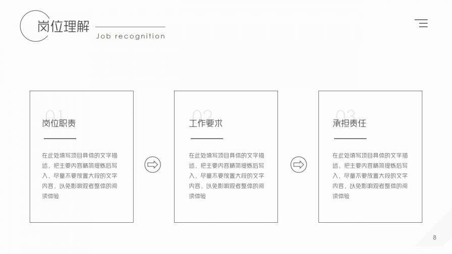 图片[7]-黑白简洁个人简历PPT模板—免费分享好看实用的个人简历PPT-叨客学习资料网