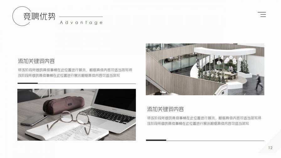 图片[11]-黑白简洁个人简历PPT模板—免费分享好看实用的个人简历PPT-叨客学习资料网