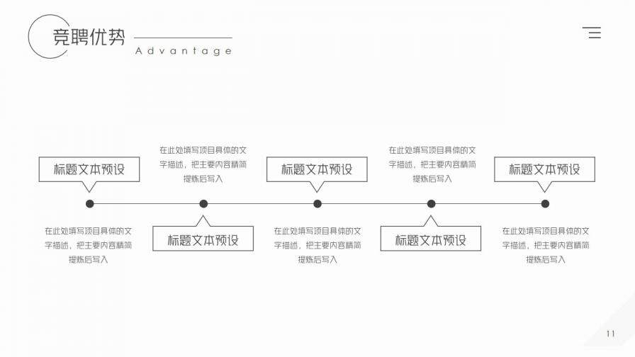 图片[12]-黑白简洁个人简历PPT模板—免费分享好看实用的个人简历PPT-叨客学习资料网