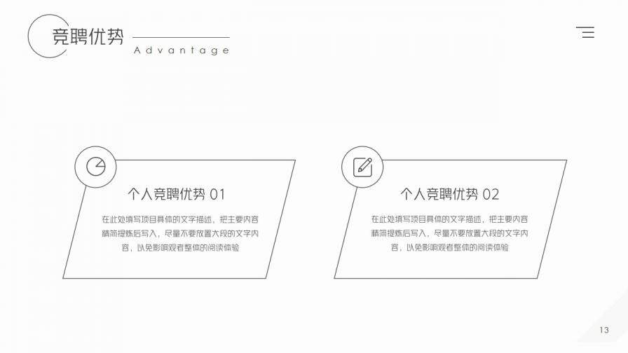 图片[14]-黑白简洁个人简历PPT模板—免费分享好看实用的个人简历PPT-叨客学习资料网