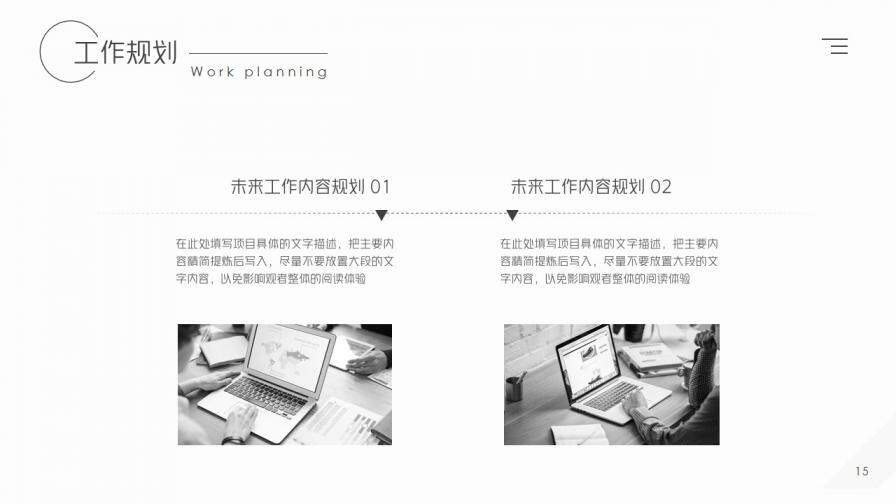 图片[15]-黑白简洁个人简历PPT模板—免费分享好看实用的个人简历PPT-叨客学习资料网