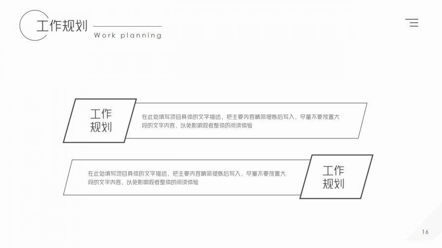 图片[17]-黑白简洁个人简历PPT模板—免费分享好看实用的个人简历PPT-叨客学习资料网