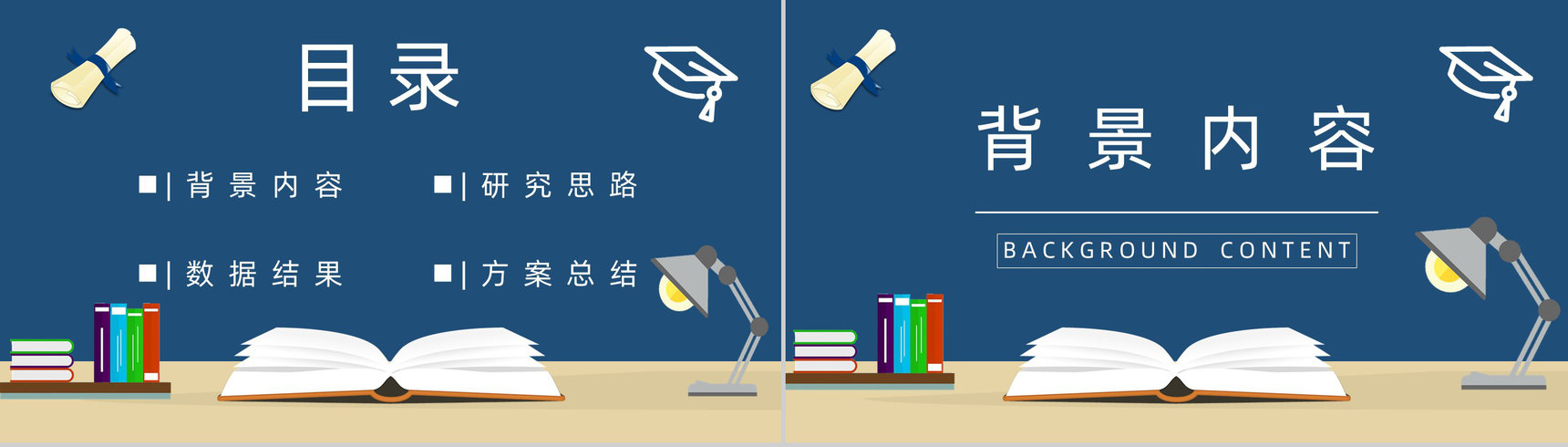 深蓝色手绘毕业论文答辩PPT模板-叨客学习资料网