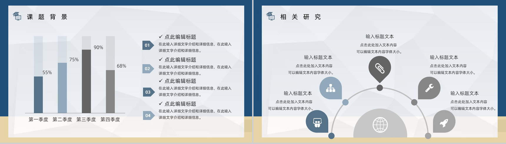 深蓝色手绘毕业论文答辩PPT模板-叨客学习资料网