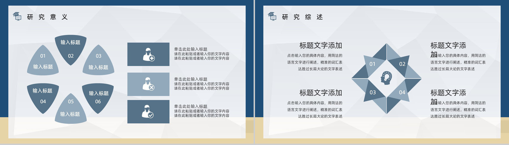 深蓝色手绘毕业论文答辩PPT模板-叨客学习资料网