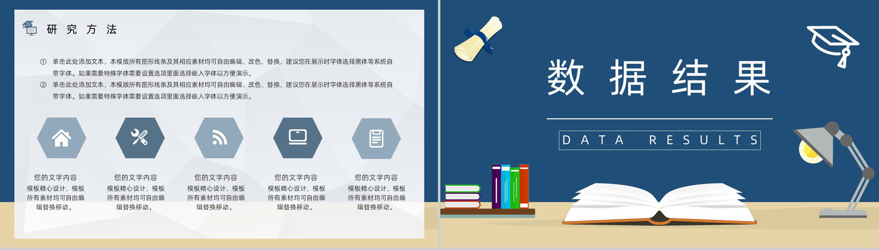深蓝色手绘结业论文辩论PPT模板-7