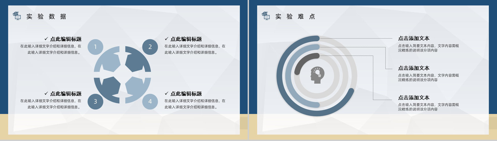 深蓝色手绘结业论文辩论PPT模板-8