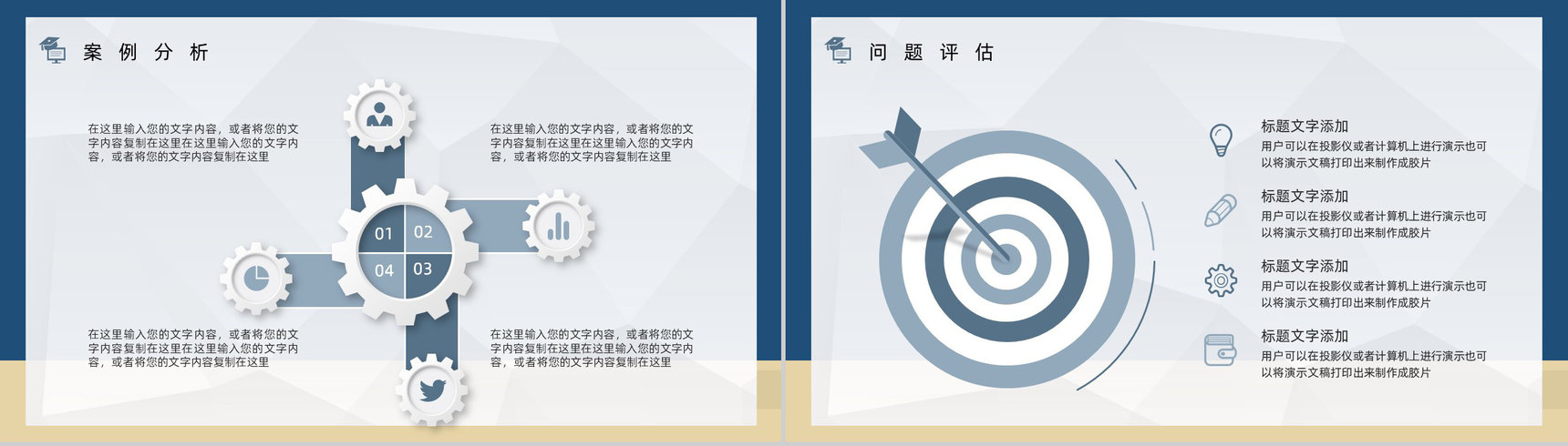 深蓝色手绘结业论文辩论PPT模板-9