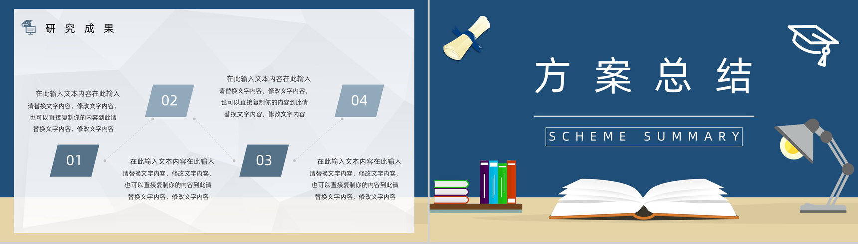 深蓝色手绘结业论文辩论PPT模板-10