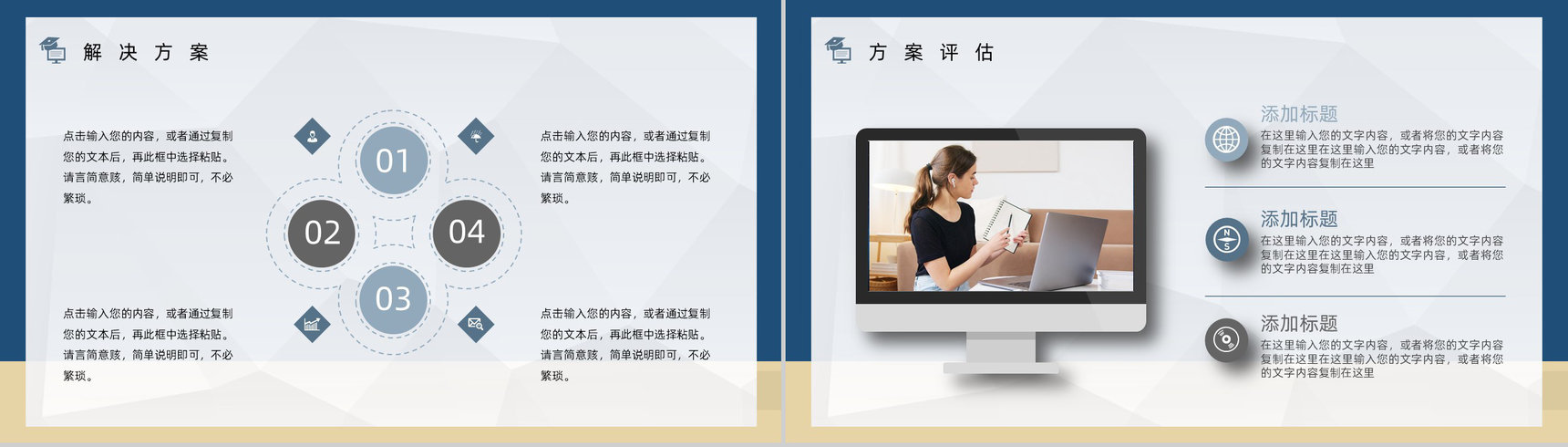 深蓝色手绘结业论文辩论PPT模板-11