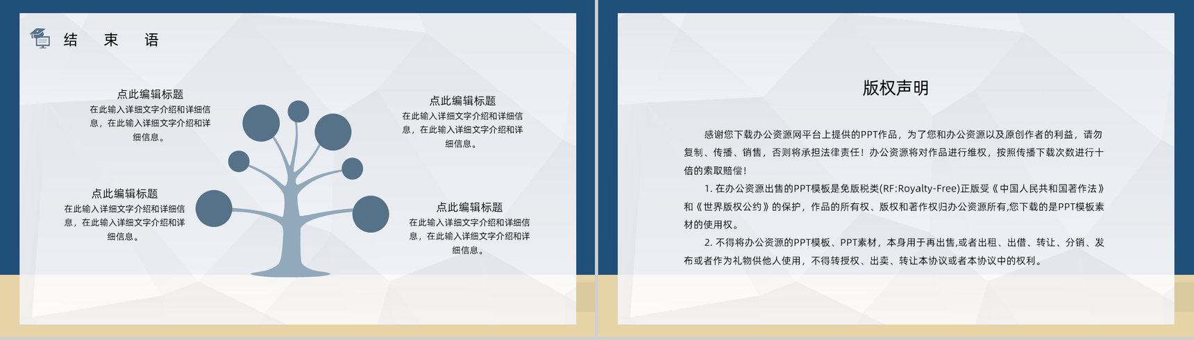 深蓝色手绘结业论文辩论PPT模板-13