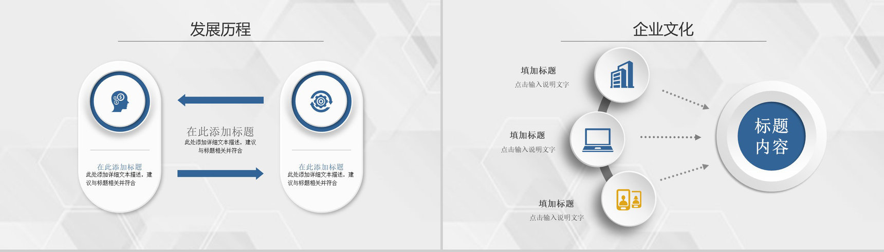 扁平化动态商业融资计划书PPT模板-叨客学习资料网