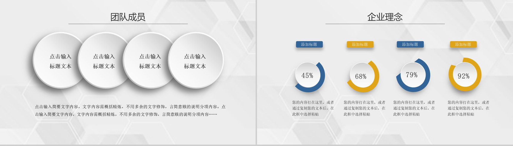 扁平化动态商业融资计划书PPT模板-叨客学习资料网
