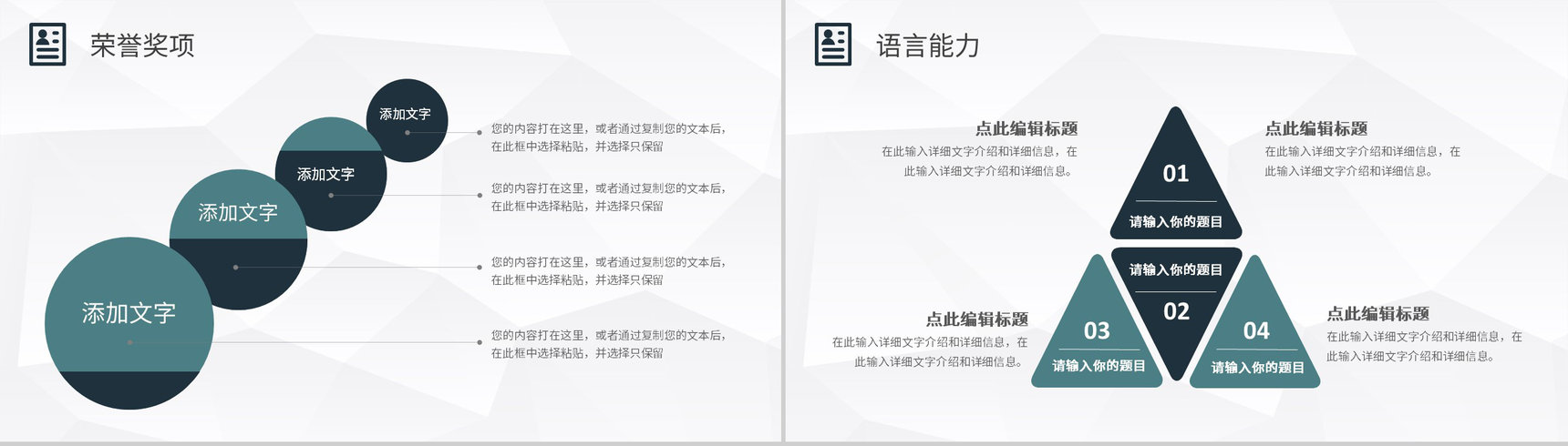 黑色清新简约商务个人简历竞聘求职PPT模板-叨客学习资料网