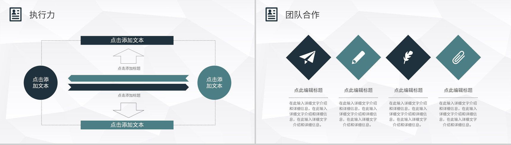 黑色新鲜精约商务个人简历竞聘求职PPT模板-9