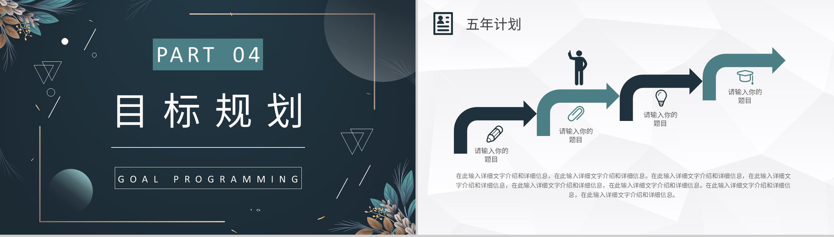 黑色新鲜精约商务个人简历竞聘求职PPT模板-11