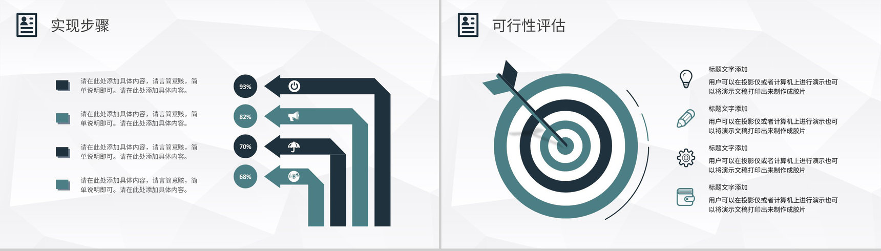 黑色新鲜精约商务个人简历竞聘求职PPT模板-12