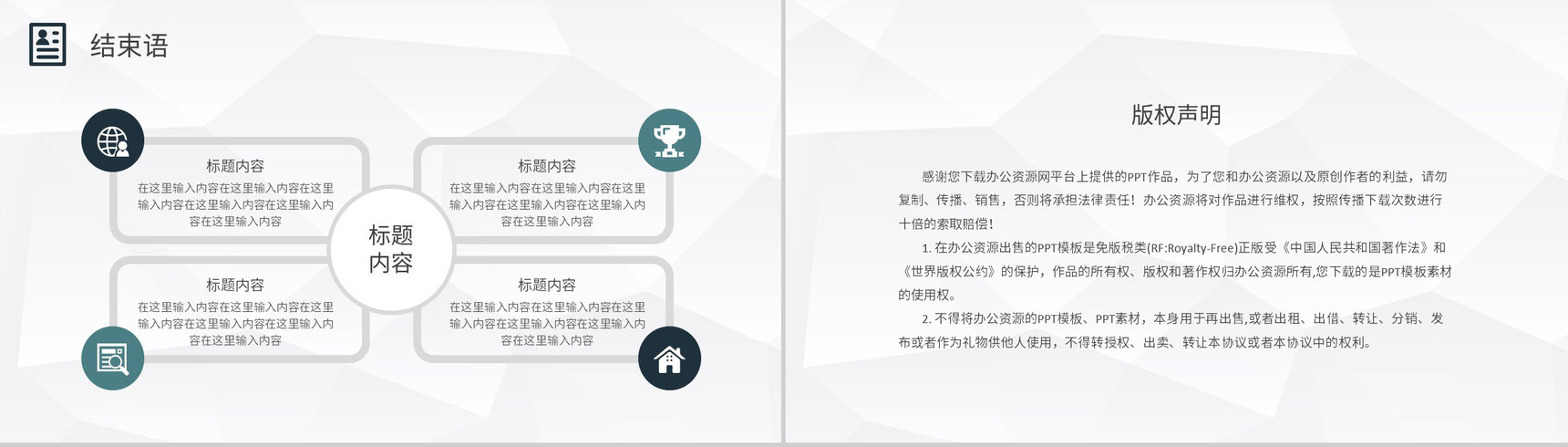 黑色新鲜精约商务个人简历竞聘求职PPT模板-13