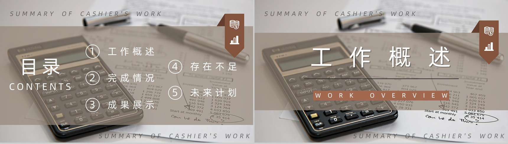 出纳转正工作总结季度汇报预算计划PPT模板-叨客学习资料网