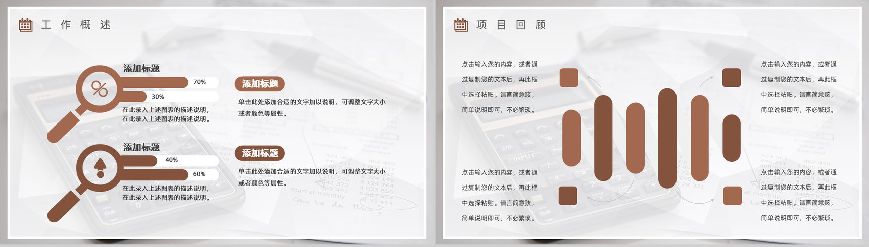 出纳转正工作总结季度汇报预算计划PPT模板-叨客学习资料网