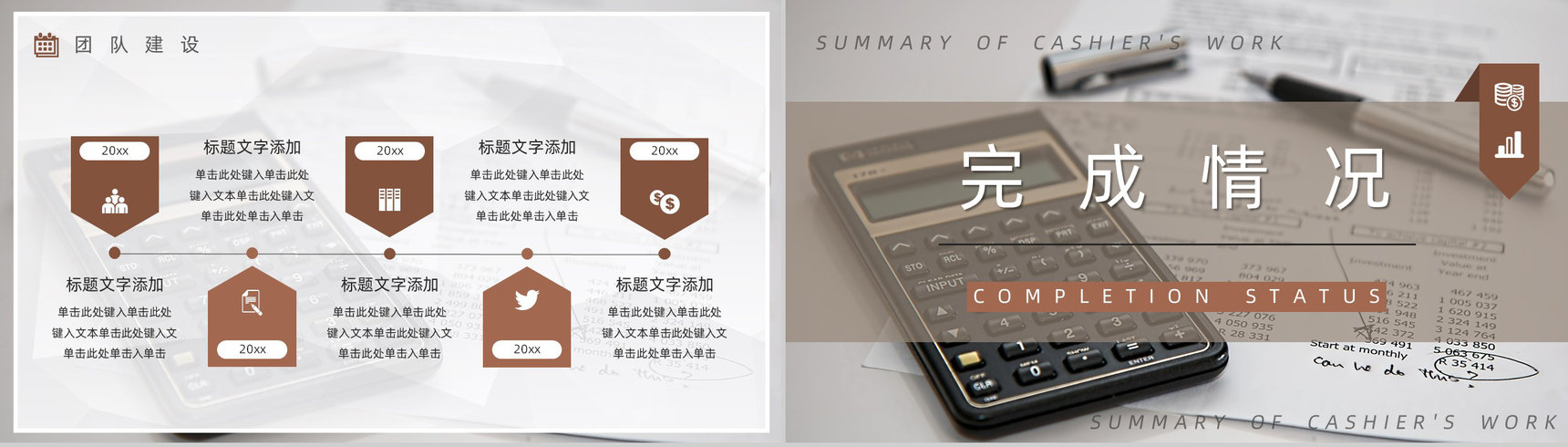 出纳转正工作总结季度汇报预算计划PPT模板-叨客学习资料网