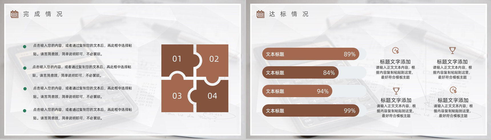 出纳转正工作总结季度报告预算方案PPT模板-5