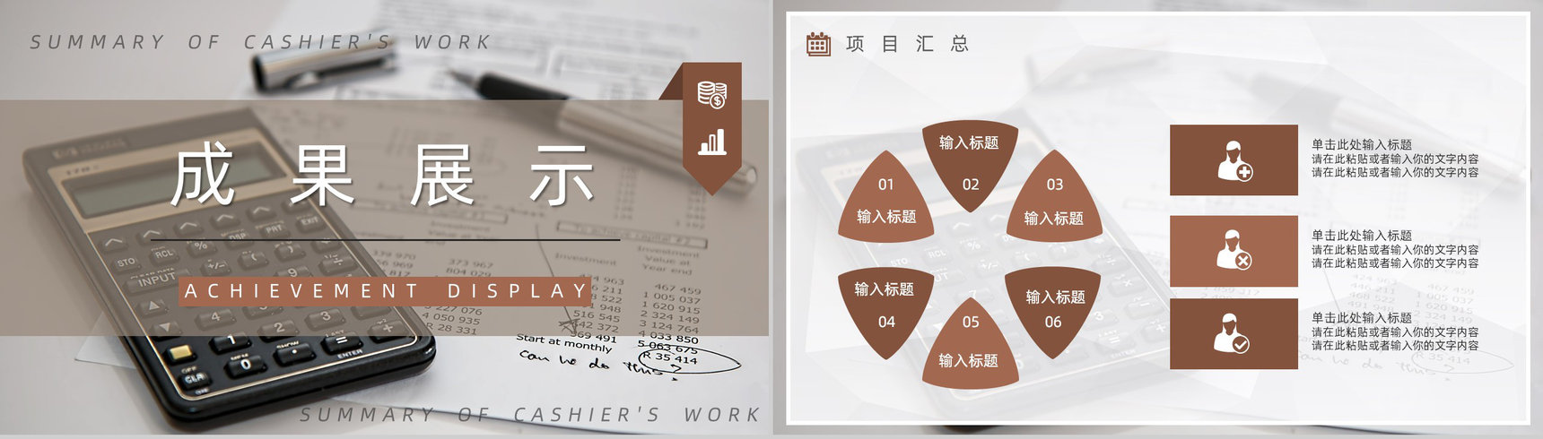 出纳转正工作总结季度报告预算方案PPT模板-7