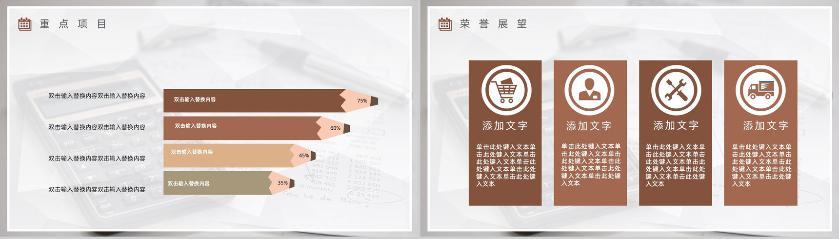 出纳转正工作总结季度报告预算方案PPT模板-8