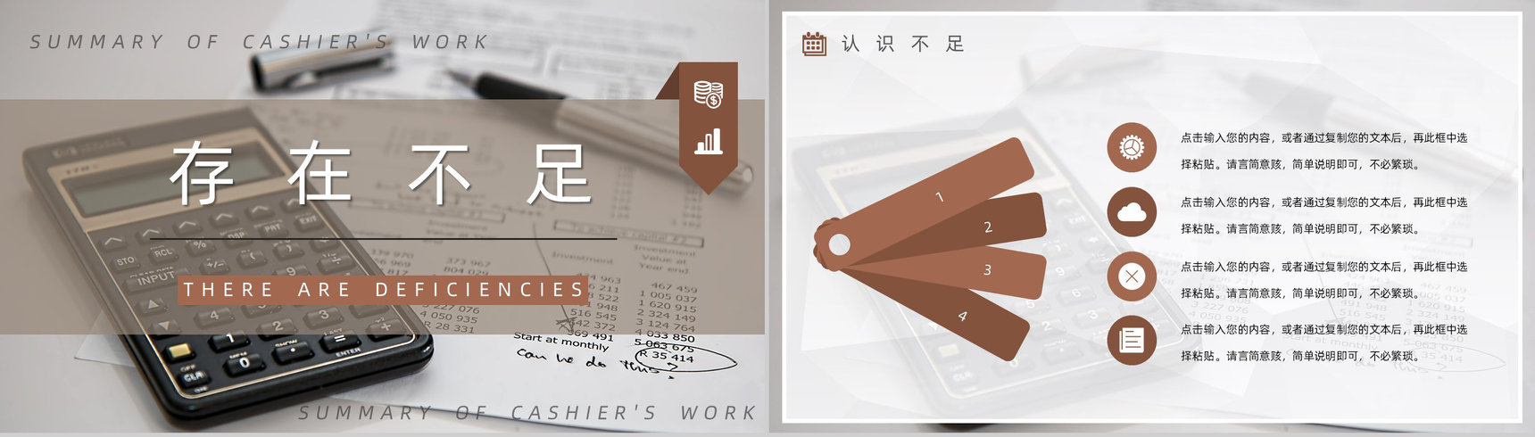 出纳转正工作总结季度报告预算方案PPT模板-9