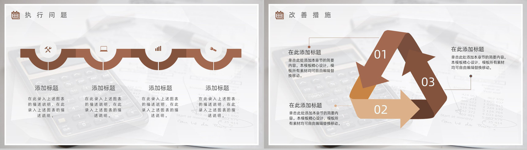 出纳转正工作总结季度报告预算方案PPT模板-10