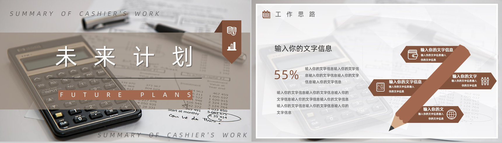 出纳转正工作总结季度报告预算方案PPT模板-11