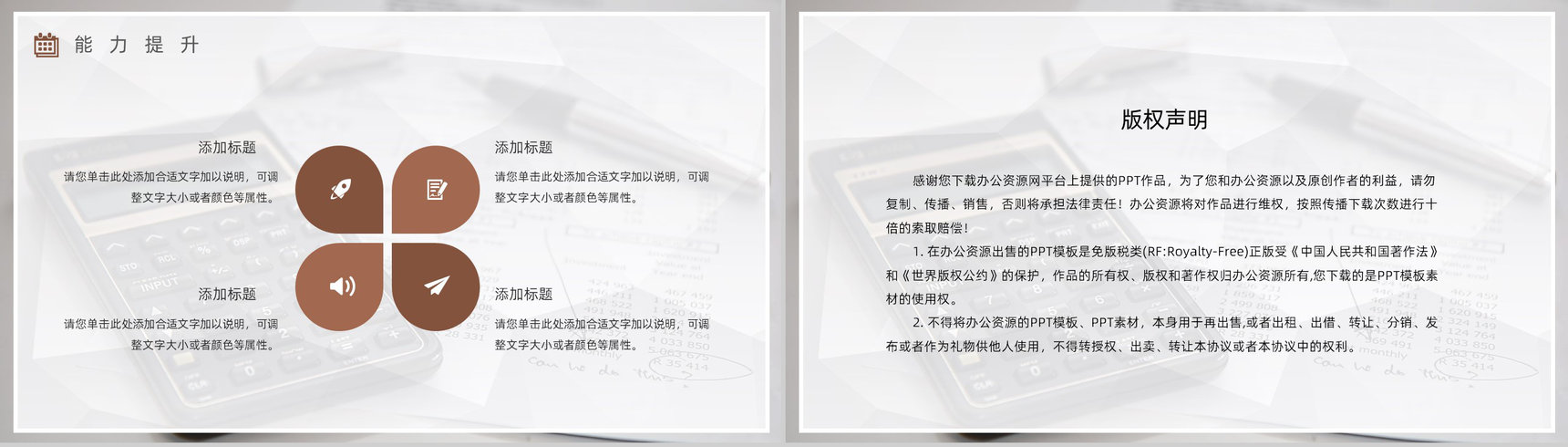 出纳转正工作总结季度报告预算方案PPT模板-13