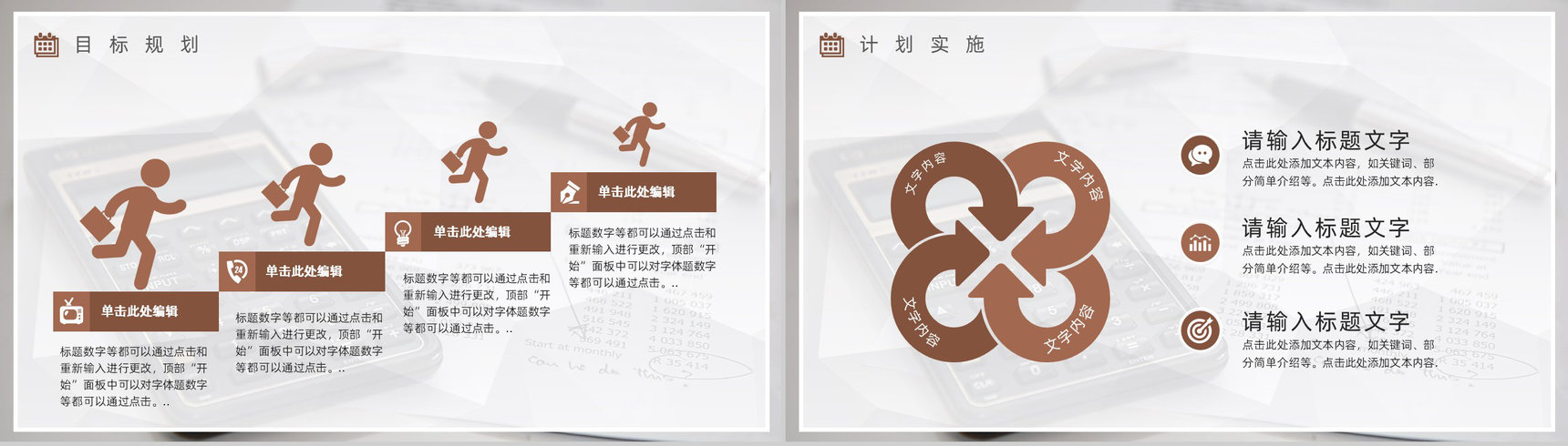 出纳转正工作总结季度报告预算方案PPT模板-12