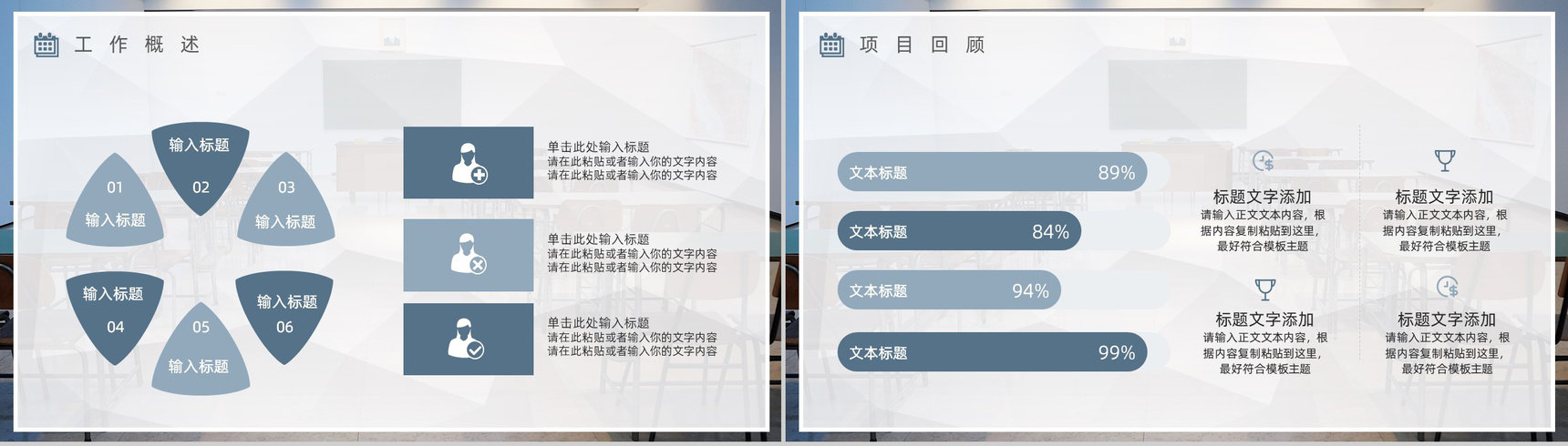学校教师个人每周工作总结汇报中小学幼儿园通用PPT模板-叨客学习资料网
