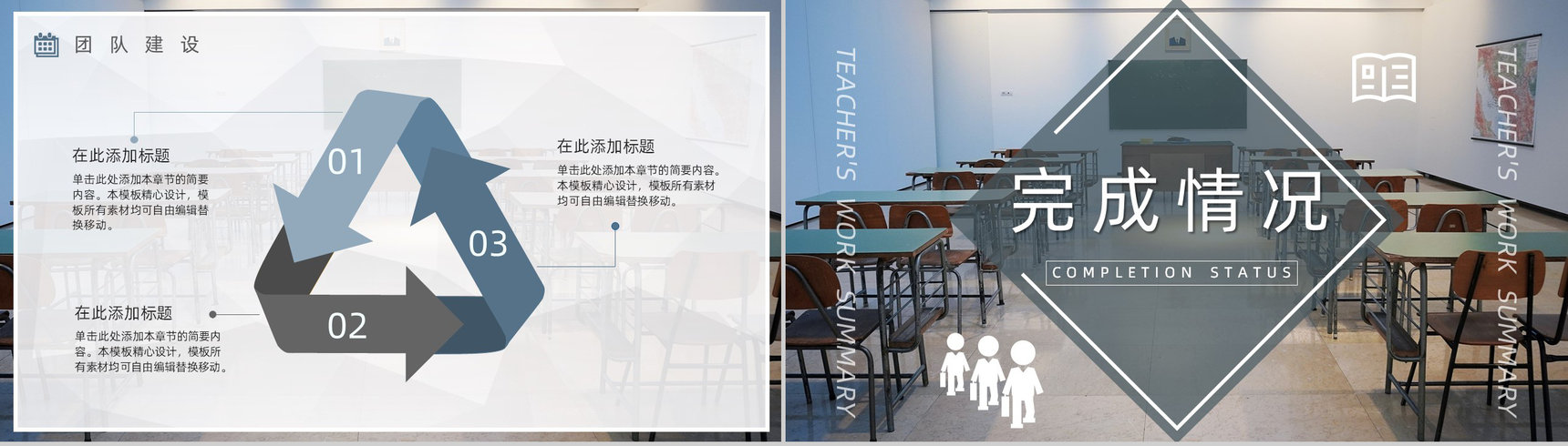 学校教师个人每周工作总结汇报中小学幼儿园通用PPT模板-叨客学习资料网