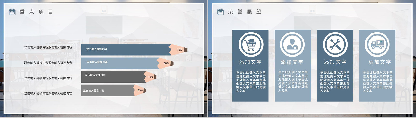 校园教师个人每周工作总结报告中小学幼儿园通用PPT模板-8