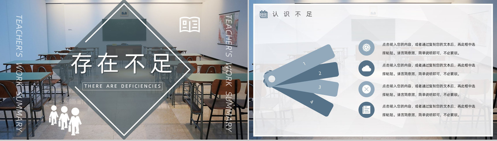 校园教师个人每周工作总结报告中小学幼儿园通用PPT模板-9